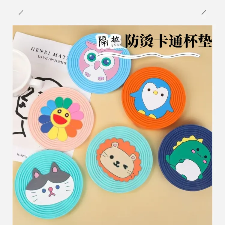 杯垫卡通可爱隔热防烫水杯垫子家用创意防滑耐热垫简约餐桌垫碗垫