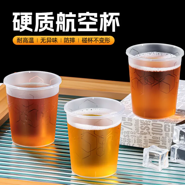 一次性耐高温PP航空杯加厚个护硬质家用塑料商用清洁工具洗护个护