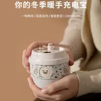 捧在手心里的温暖二合一充电暖手宝