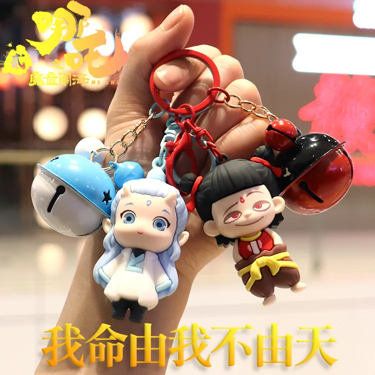 新款哪吒之魔童闹海硅胶钥匙扣可爱敖丙立体公仔书包挂件学生礼物