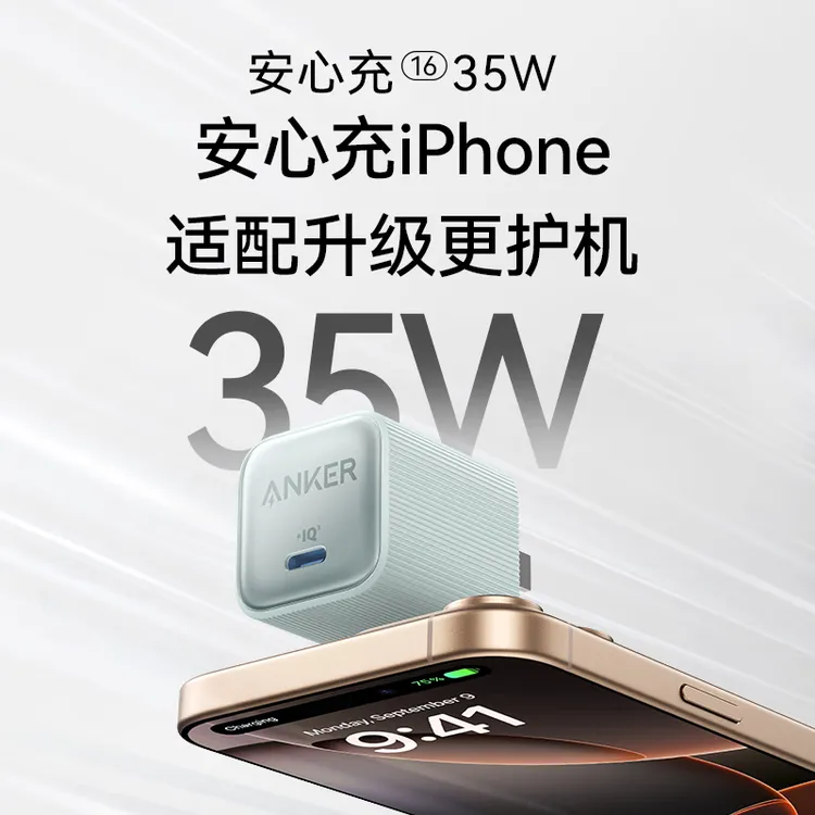 99新ANKER/安克充电器安心充35W氮化镓GaN快充PD官翻