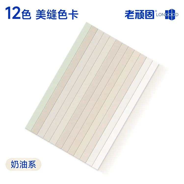 【免费试色】老顽固水性环氧彩砂美缝剂色卡试色瓷砖美缝剂热门色