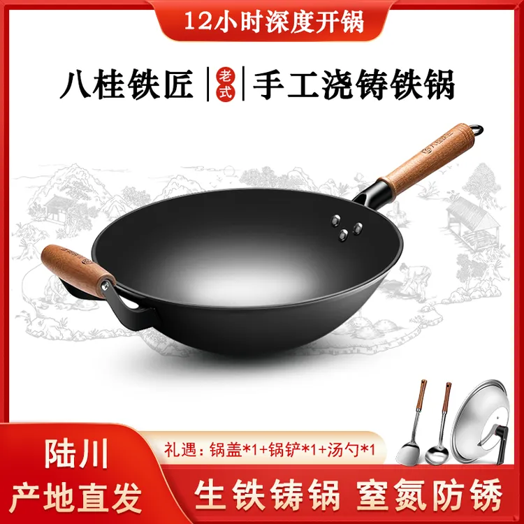 【八桂铁匠】陆川生铁锅铸铁炒锅32/34/36cm多规格家用炒菜锅已开锅