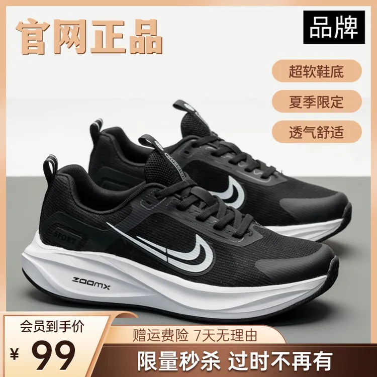【品牌直发】官网正品男鞋专业碳板跑步鞋女网面透气防滑休闲运动鞋