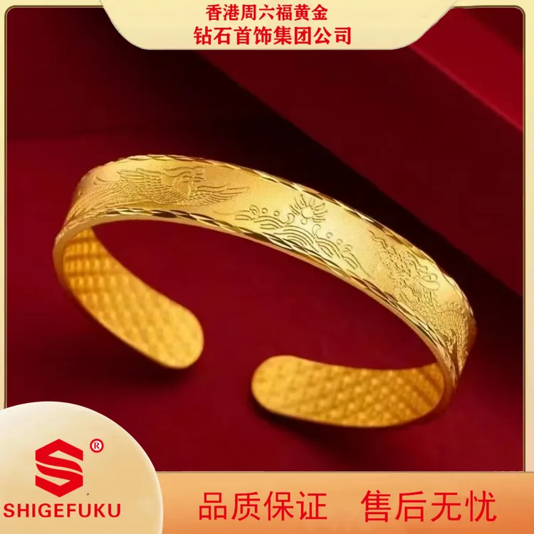 合金手镯 【香港SHIGEFUKU】龙凤纹手镯龙凤呈祥开口手镯