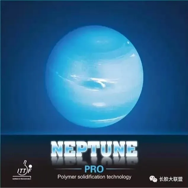 银河“海王星”长胶单胶皮 长胶胶皮 长胶特制