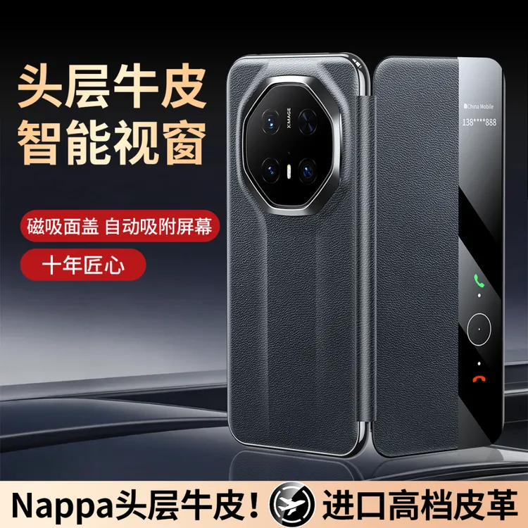 华为mate70rs非凡大师手机壳真皮磁吸翻盖式智能视窗休眠高档防摔