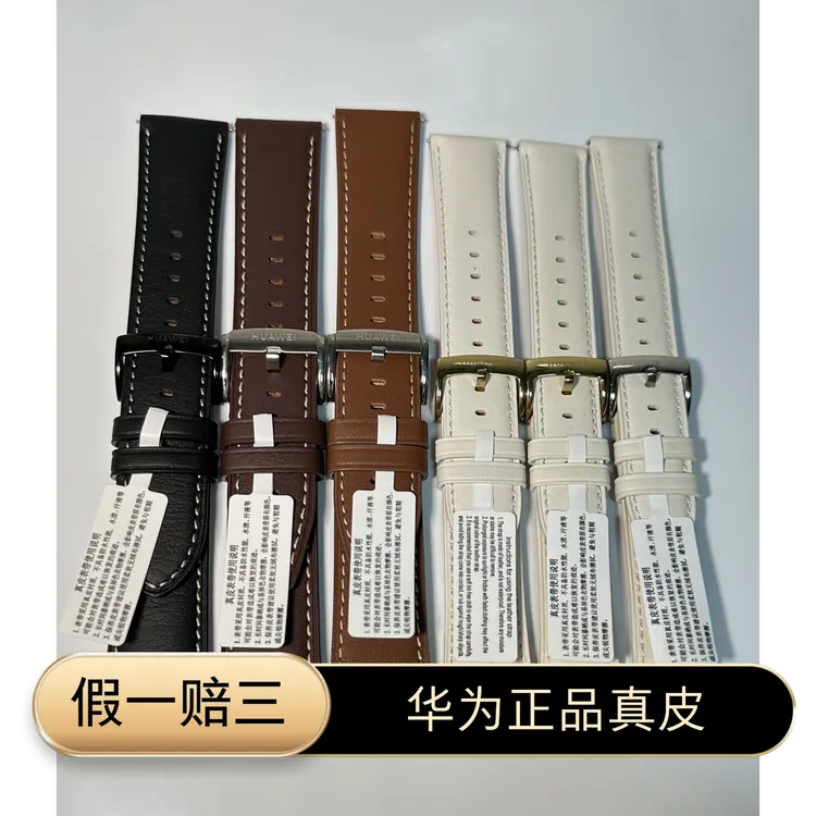【原装正品】拆机真皮表带正品保真华为gt2/gt3/gt4/GT5/GT6男女款