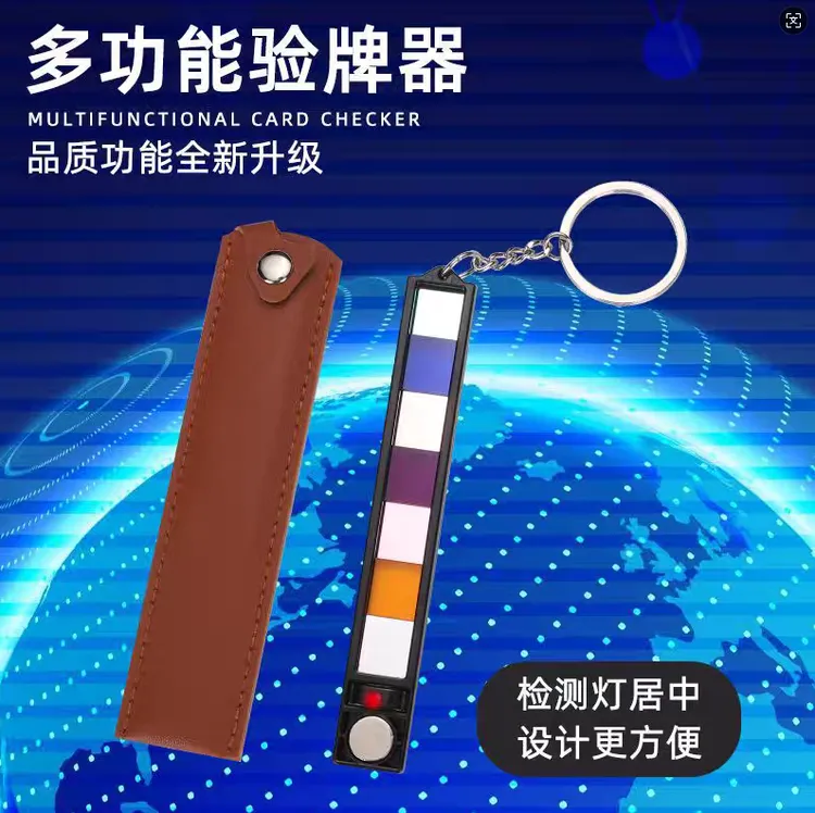 新款九合一隐形镭射紫光麻将扑克防作弊检测镜片