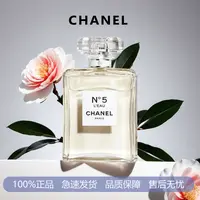CHANEL/香奈儿5号香水系列 N5经典女士香水花香调香水100ml-AA