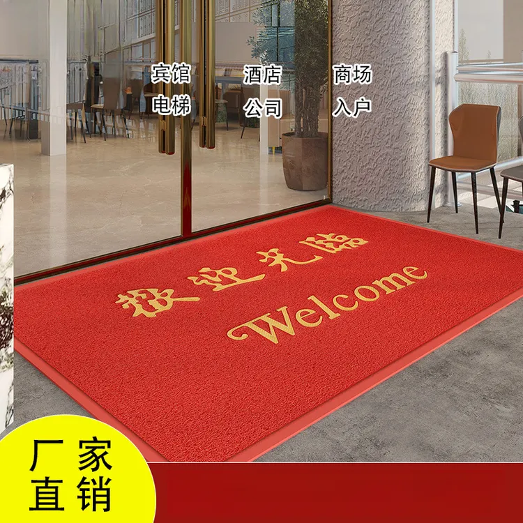 迎光临进门垫入户地垫大尺寸迎宾脚垫出入平安门口地毯防滑垫子1