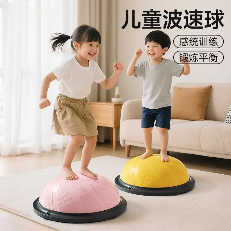 波速球半圆平衡球瑜伽健身球核心训练家用踩踏普拉提统感健身器材