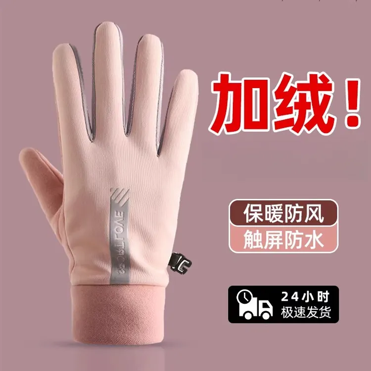 【戴上不冻手】冬季防风防水加绒保暖触屏秋冬季户外电动车手套防滑