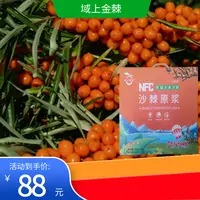 NFC沙棘原浆袋装500ml*4乌什原产地直发