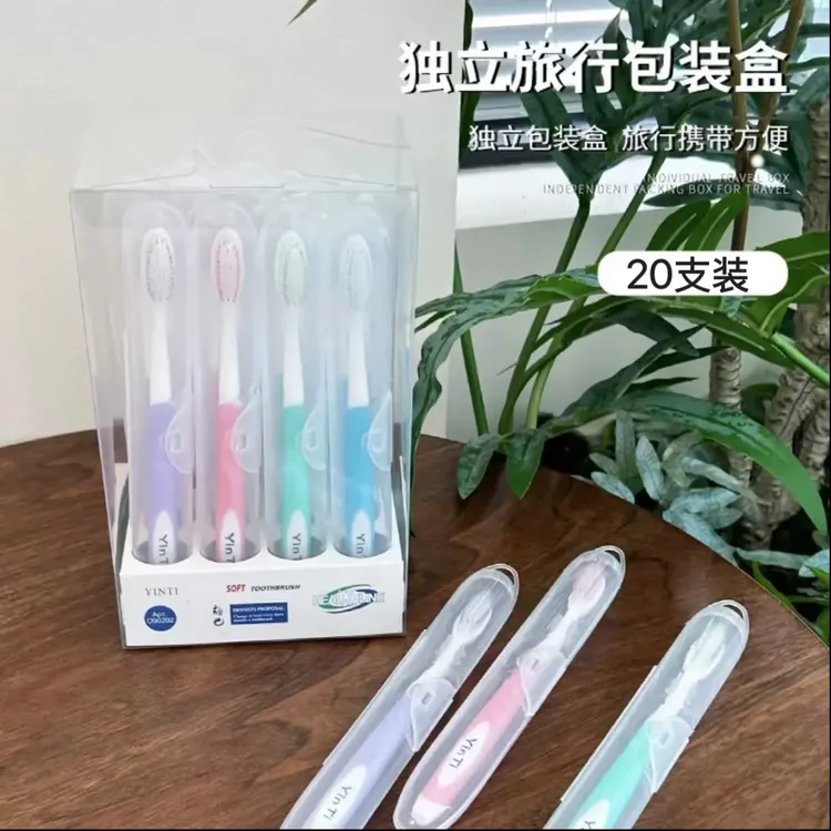 【福利牙刷20支】软毛家用牙刷家庭装牙刷软毛家用牙刷成人牙刷