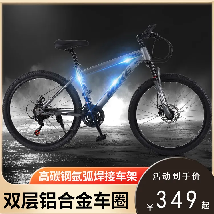 【MJKE】新款超轻超快碟刹变速山地自行车男女学生通用骑行轻便