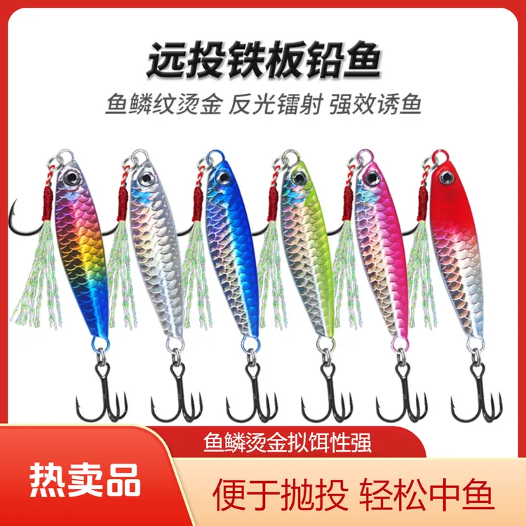 喜路亚马牌新型远投飘落鱼鳞铁板路亚假饵淡海水鲈鱼路亚假饵推荐