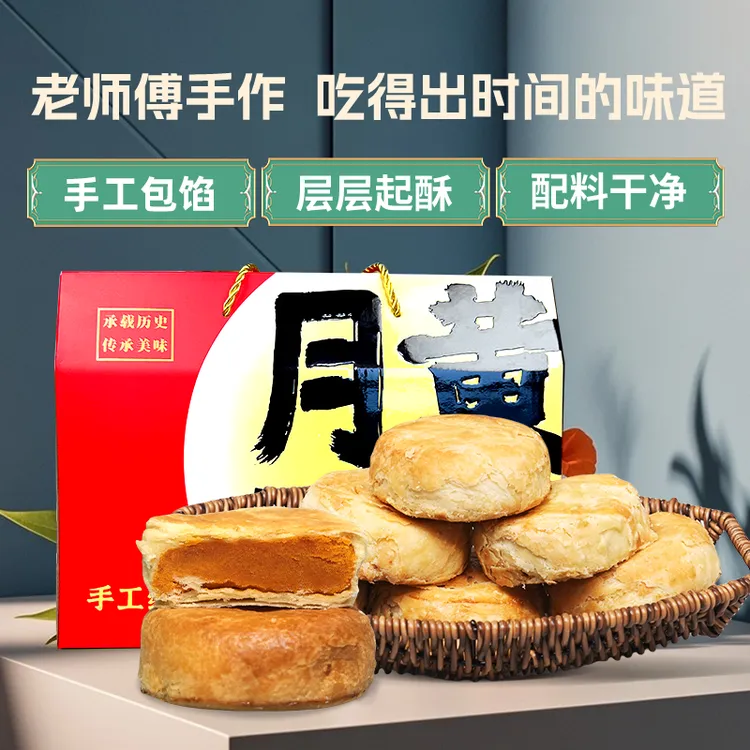 黄庄月饼礼盒酥皮月饼糕点解馋追剧必备零食中秋礼盒送礼必备