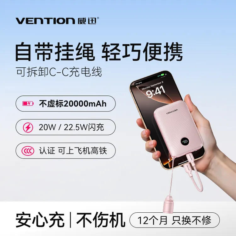 【超薄轻便】威迅20000mAh3c认证可上飞机便携体积小快充充电宝