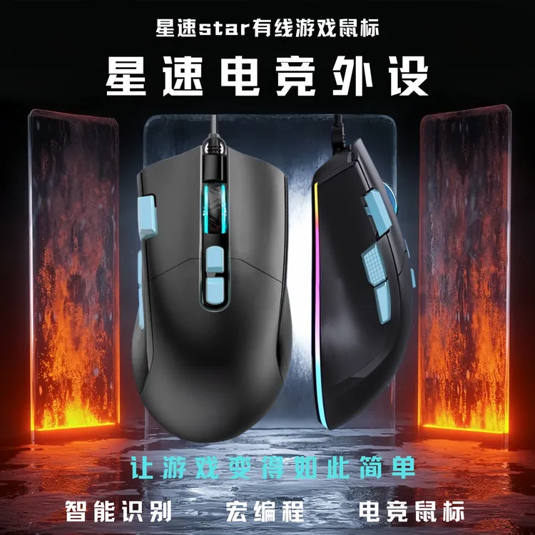 KK电竞外设星速STAR吃鸡PUBG压枪鼠标有线游戏办公鼠标