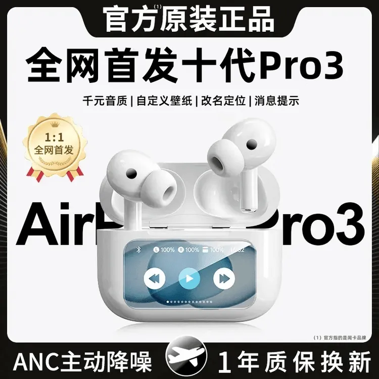 华强北2025新款蓝牙耳机无线入耳式降噪官方原装运动适用安卓苹果