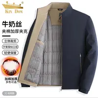 金盾立领休闲男士外套夹棉加厚冬装男士商务夹克外套棉服