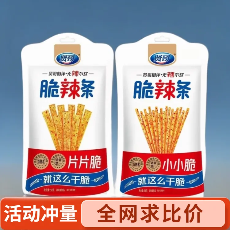 贤哥辣条小小脆片片脆薄片脆麻烦辣片网红小吃休闲追剧辣条零食