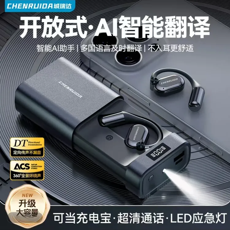 【重磅新品】Al智能蓝牙耳机大容量电仓长续航高清通话运动跑步通用