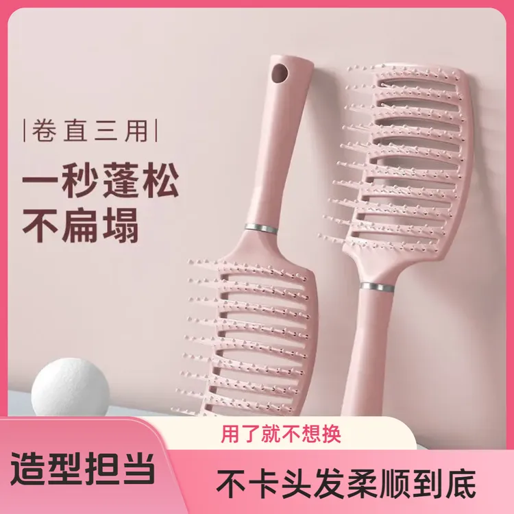 蓬松排骨梳网红大湾梳弧度大板梳镂空美发梳造型卷发梳皮按摩大弯