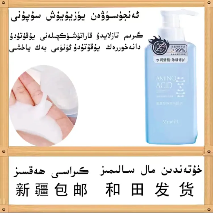 yuz supun  洗面奶清洁除螨净颜水润清肌新疆包邮