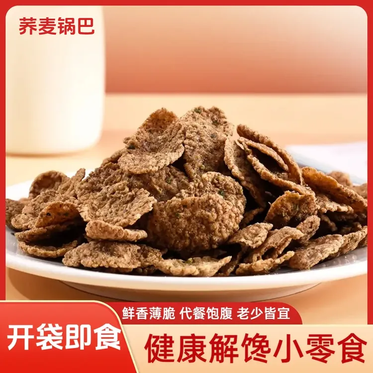 荞麦锅巴500g无添加蔗糖粗粮非油炸养麦脆片零食减脂期解馋小零食