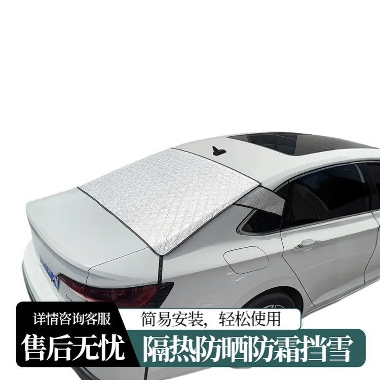 汽车后挡风门夹款600D牛津布磁吸遮阳挡防晒隔热防水防霜四季通用