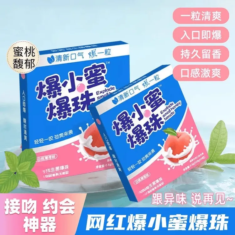 口气清新糖爆小蜜爆珠糖果益生菌持久夹心清爽清凉约会神器香口丸