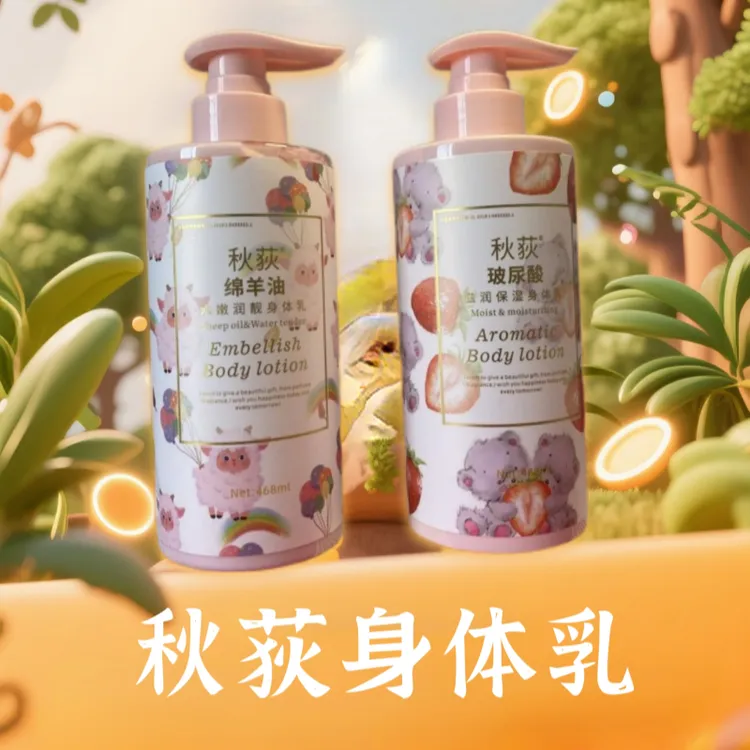 秋荻正品男女玻尿酸滋润补水保湿焕白绵羊油水嫩润靓身体乳霜