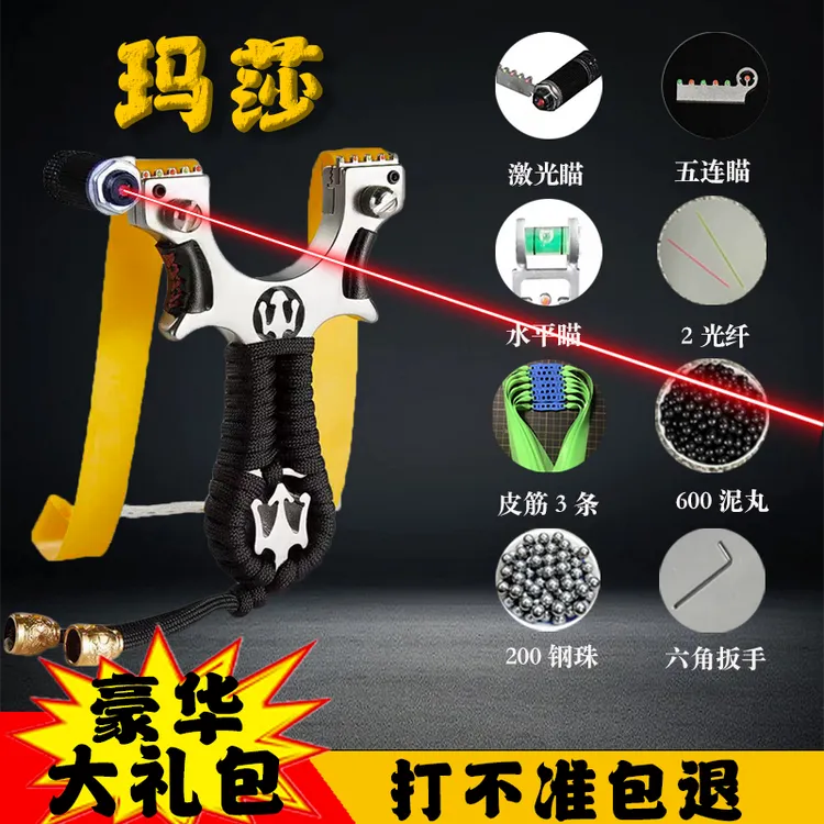 加强合金玛莎拉蒂户外竞技成年人专用扁皮射击休闲解压高精度弹弓