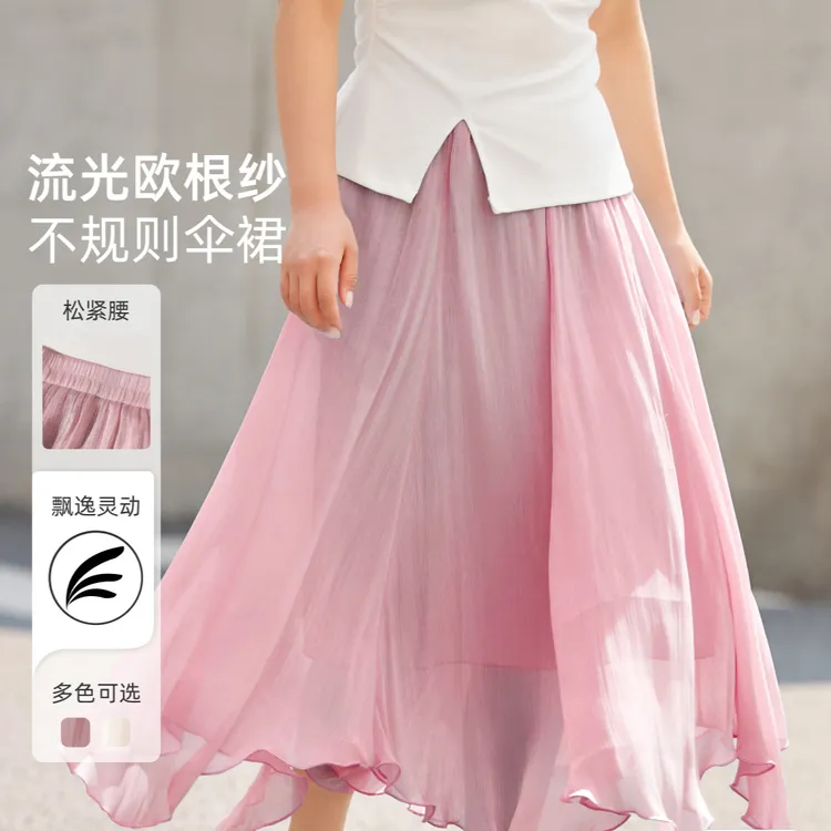 MsShe大码女装气质流光欧根纱伞裙夏季显瘦半身裙子T~M2503080