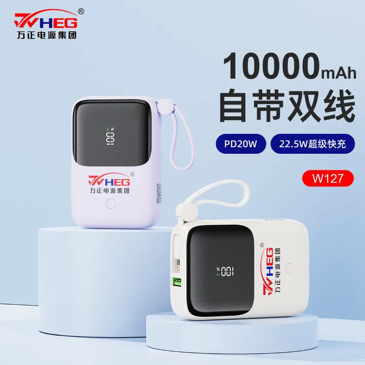 W127充电宝可上飞机3C大容量自带线10000毫安快充适小米华为苹果