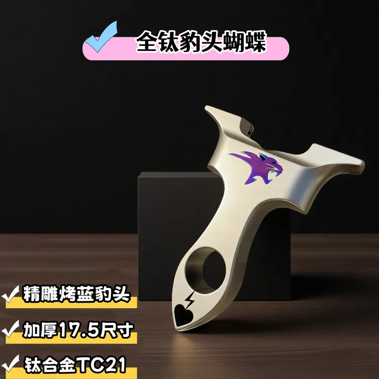 弓越豹头蝴蝶弓加厚尺寸扁皮龙齿快压户外弹力射击比赛专用竞技