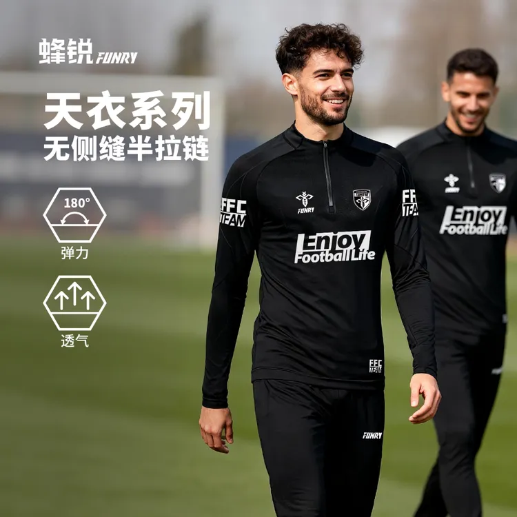 蜂锐FUNRY天衣系列一体织无侧缝半拉链长袖训练服足球跑步男春秋