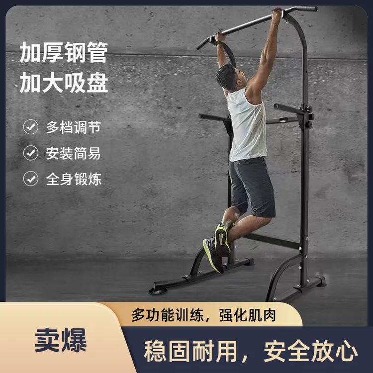 单双杠训练机家用室内引体向上器双杠架单杆落地吊杠健身器材双支