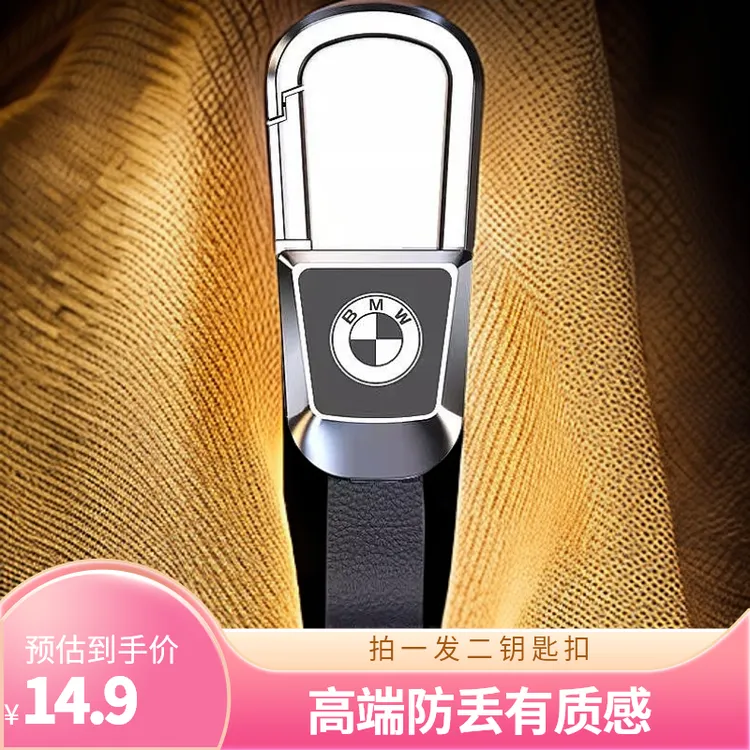【拍一发二】网红激光汽车钥匙扣高端钥匙扣挂饰高级感防丢钥匙扣
