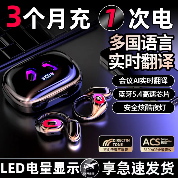 柏林之声2025新款AI会议录音翻译通话降噪传译开放挂耳式蓝牙耳机