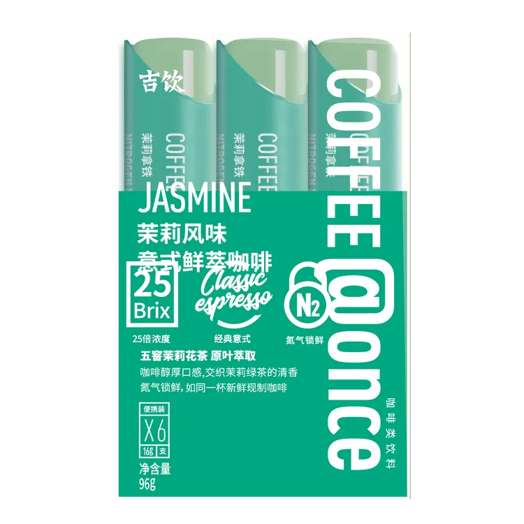 临期 4支起吉饮咖啡25倍浓缩咖啡咖啡液 16g/支美式黑咖啡