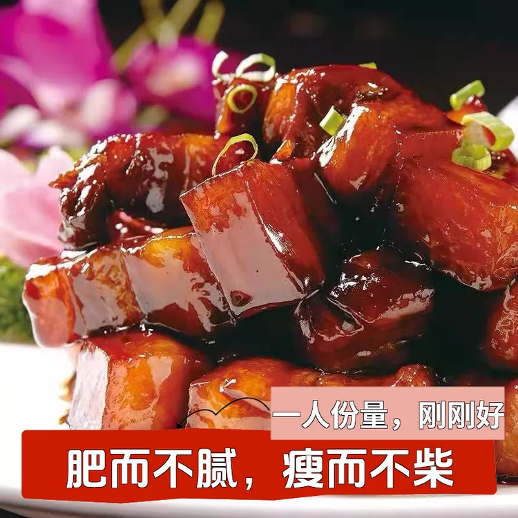 顺丰包邮 湖南秘制红烧肉加热即食速食半成品梅菜虎皮扣肉 东坡肉