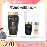 【潮爸老刘推荐】黑钻钥源洗发水250ml干枯柔顺滋养补水洗发沙龙