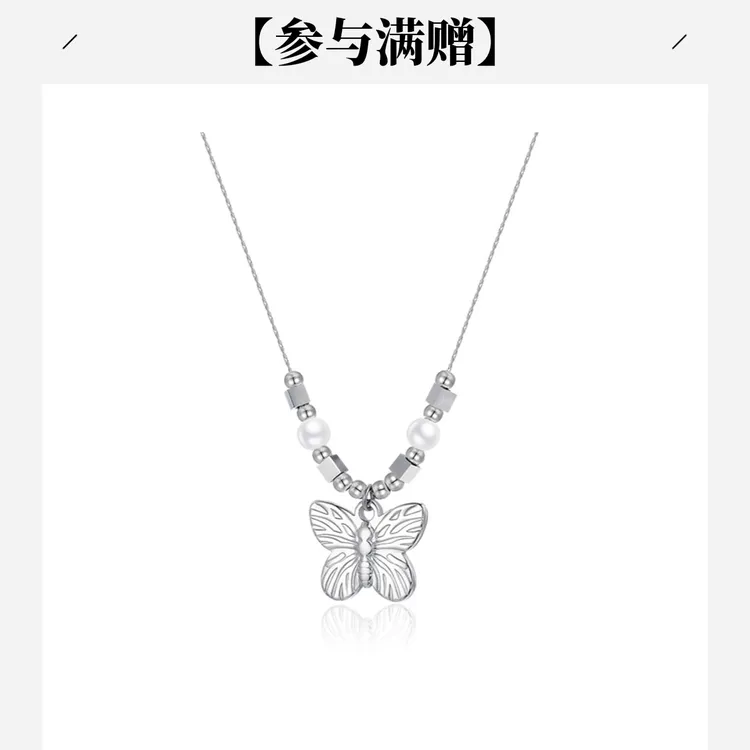 XUPING/旭平首饰 不锈钢项链 春日焕新简约蝴蝶简约日常小清新款