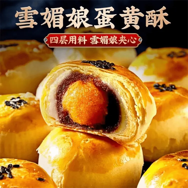蛋黄酥软糯雪媚娘拉丝整箱20枚紫薯红豆味蛋黄酥咸香网红小吃零食