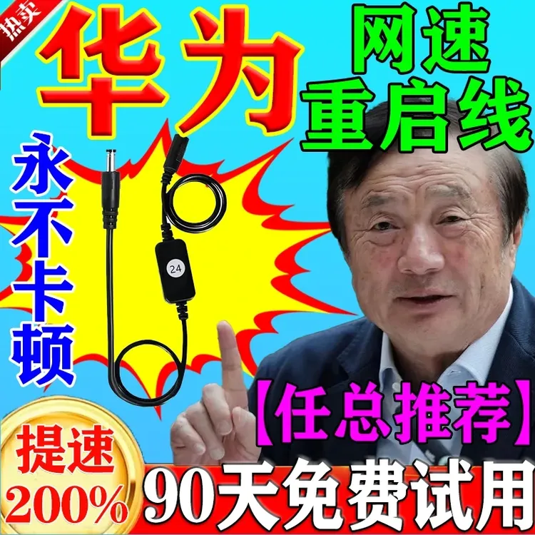 德国进口路由器自动重启器24小时自动断电复位开关线网络不再卡
