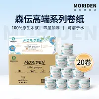 MORIDEN森伝4层印花100原生木浆卫生纸20卷/箱