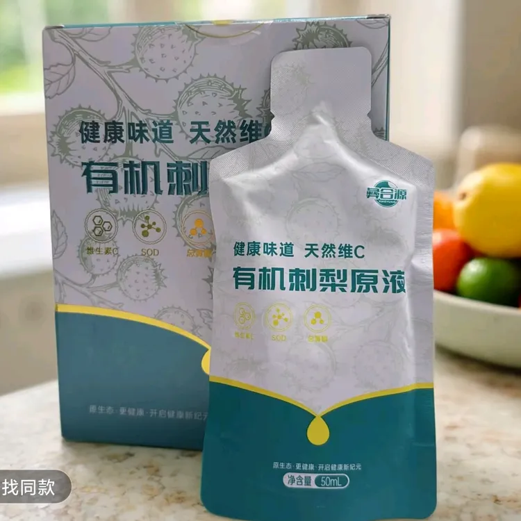 滋补有机刺梨原液       